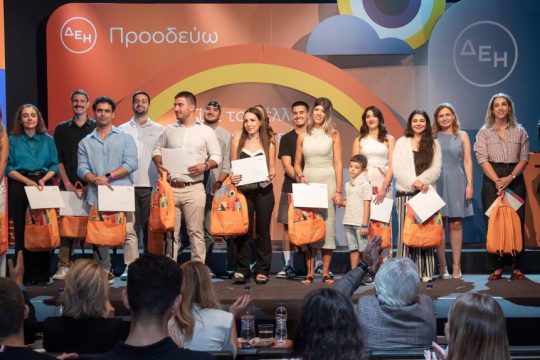 ΔΕΗ Προοδεύω - Βράβευση Ανωτατη Εκπαιδευση